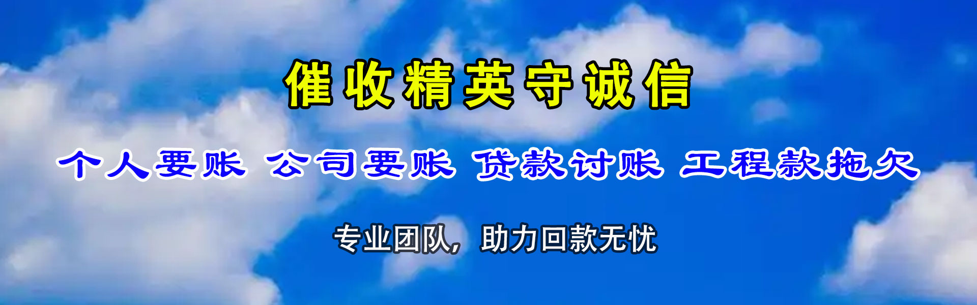 柳河清账公司